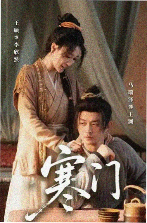 巷口人家剧集封面